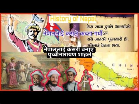 Why Nepal Is Ekikaran Kings Who Unified Nepal How Does Prithvi