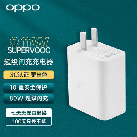 Oppo Supervooc 80w超级闪充充电器 充电头快充 适用find X5 通用华为小米手机 电源适配器 京东商城【降价监控 价格走势 历史价格】 一起惠神价网