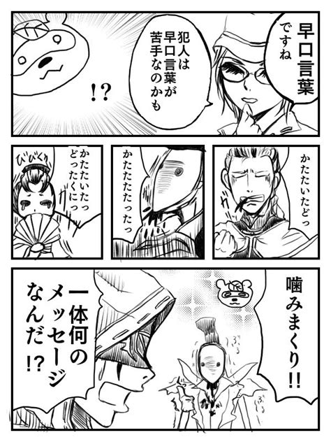 第五人格「【恋の駆け引きは少女漫画の醍醐味】 獅子堂「切り札は先に見せるな」 九頭竜院」ゼロミン湖の漫画