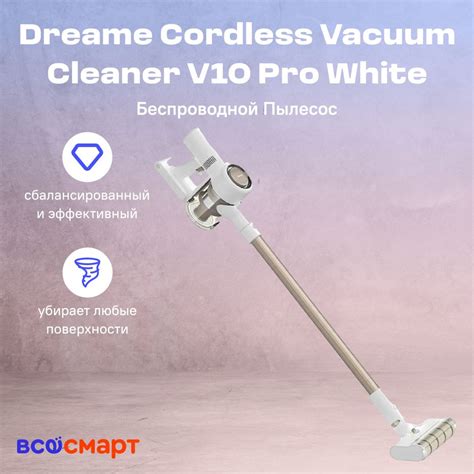 Беспроводной Пылесос Dreame Cordless Stick Vacuum V10 Pro VVN5 белый ...