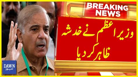 Pm Shehbaz Sharif Nay Khadsha Zahir Kar Diya Breaking News Dawn