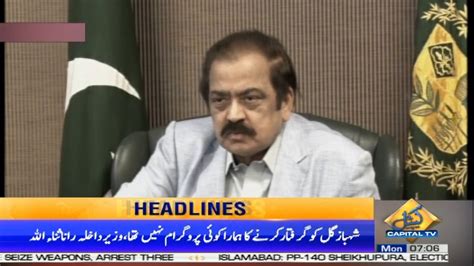 Rana Sanaullah Reacts To Shahbaz Gill Arrest 07 00 AM Headlines 18