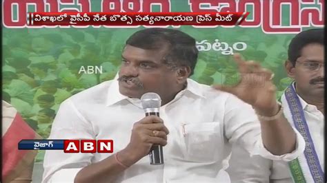 YCP Leader Botsa Satyanarayana Comments On CM Chandrababu Naidu YouTube