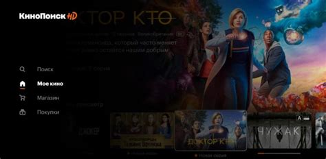 FAQ по приложению Кинопоиск для Smart TV, ПК, смартфона