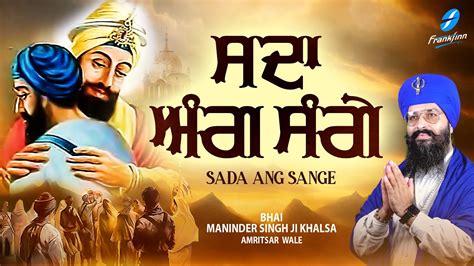 Sada Ang Sange New Shabad Gurbani Kirtan New Shabad Kirtan