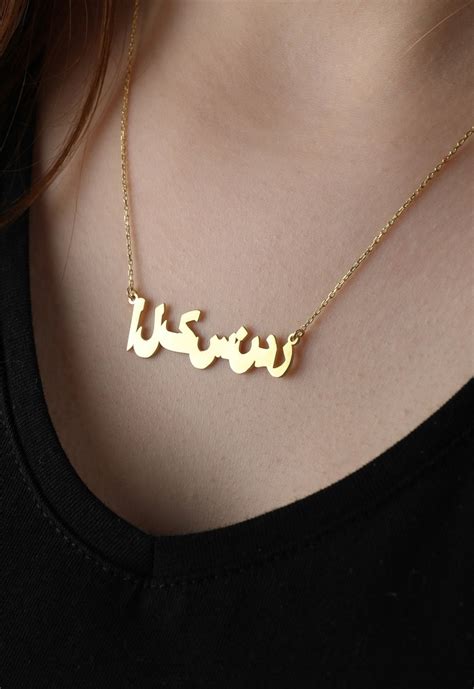 Personalized Arabic Name Necklace Gold Arabic Necklace Etsy Uk