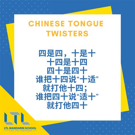 Chinese Tongue Twisters | 5 of the Most Popular to Become a Pro