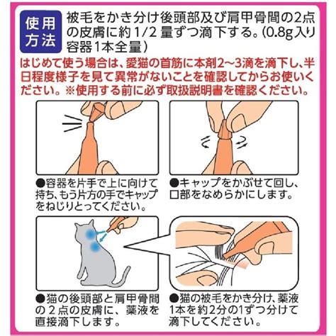 48時間以内出荷 アース・ペット 薬用ショットオン 猫用 08g 3本入り 【動物用医薬部外品】 ｜ アース ノミ マダニ 蚊