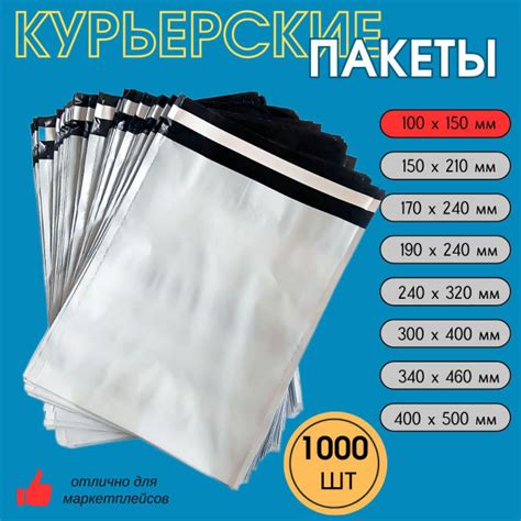 Курьерский пакет с клеевым клапаном 100 х 150 мм без кармана, сейф ...