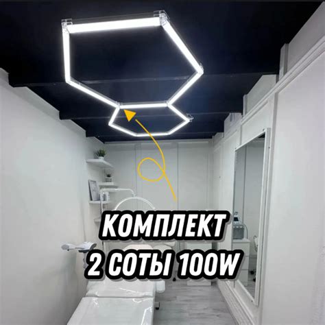 Модульное LED освещение "2 СОТЫ" 100W. Светильник для детейлинга ...