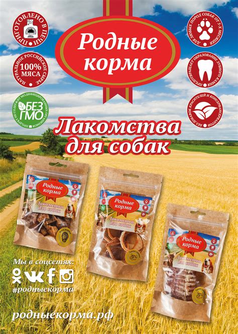 Родные корма