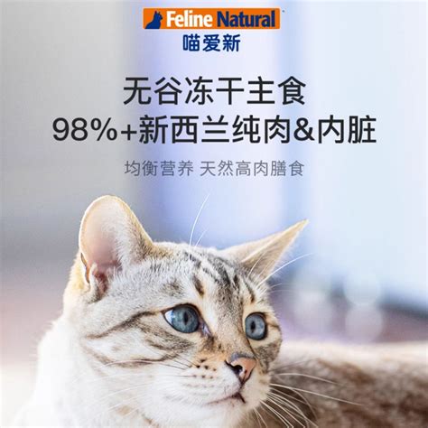 新西兰k9 Feline Natural冻干鲜肉营养全猫粮鸡肉羊肉三文鱼320克虎窝淘