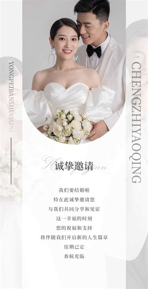 H5翻页婚礼邀请函排版结婚邀请函婚礼请柬 H5网页模板素材 稿定设计