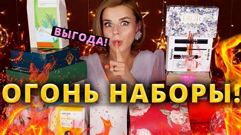 Я В ШОКЕ - ЭТО ОЧЕНЬ ДЕШЕВО! ПОДАРОЧНЫЕ НАБОРЫ из РИВ ГОШ! 🤯КАК ЭТО ...