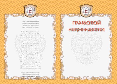 Благодарственное Письмо Векторный Бланк - brodsen