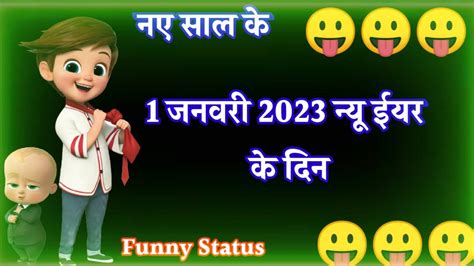 Naye Saal Funny Status Newnew Year