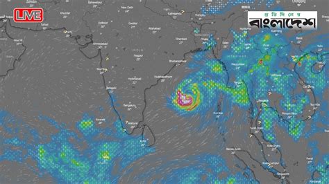 সরাসরি ঘূর্ণিঝড় ‘মোখার সর্বশেষ অবস্থান Cyclone Mocha Protidiner