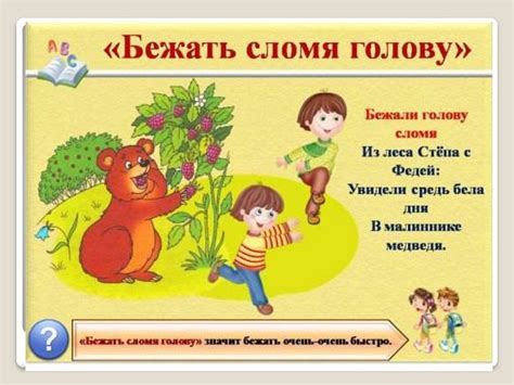 Крылатые слова и выражения - презентация онлайн