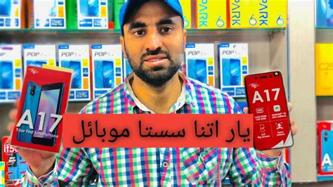 itel a17 unboxing and first look - YouTube