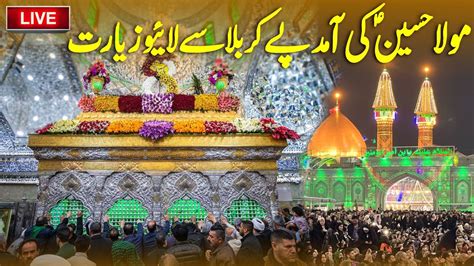 Shaban Jashan Karbala Me Wow So Beautifull Live Jashan Karbala