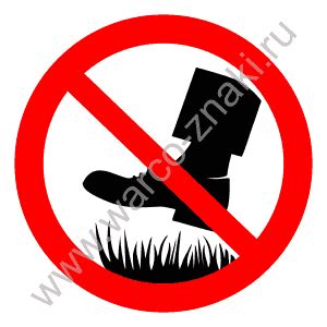 Знак «По газонам ходить запрещено» артикул P184 купить оптом и в ...