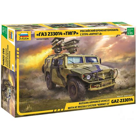 Модель для сборки/сборная модель/военная техника/сборные модели/модель ...
