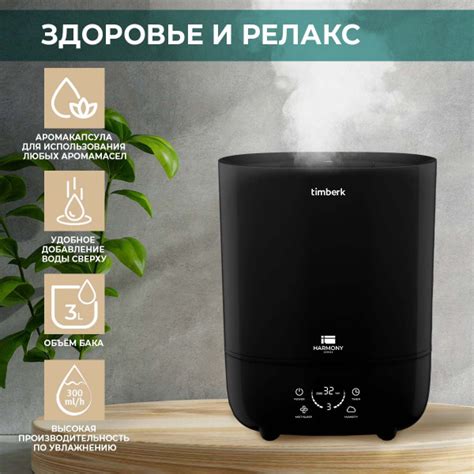 Timberk Увлажнитель воздуха Ультразвуковой увлажнитель THU UL 43 E (E1 ...
