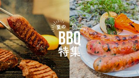 【wondertable Mall】オリジナル通販サイト アウトドアを満喫する”夏のbbq特集”開催｜ワンダーテーブルのプレスリリース