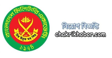 Bangladesh Military Academy Job Circular