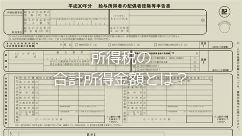 合計所得金額とは？年末調整や確定申告で見る用語をわかりやすく解説します 京都の税理士 尾藤武英税理士事務所