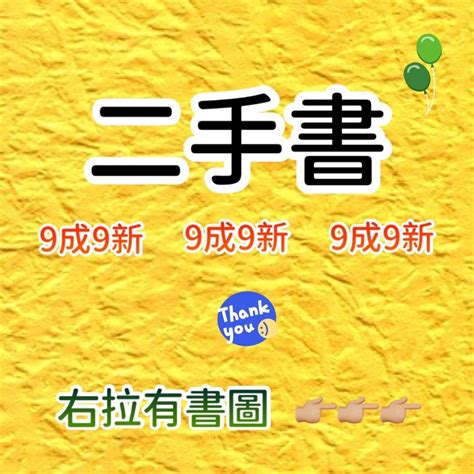 📖 二手書 超新 📖 緘默的病人 阿德勒 心理學 你的孩子不是你的孩子 現貨 快速寄出 超商 蝦皮購物