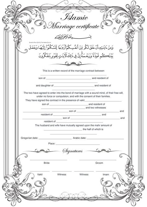 The Marriage Certificate Is Shown In Black And White With Ornate