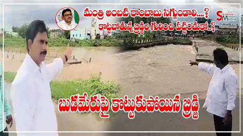 Devineni Uma Sensational Comments About CM Jagan And Minister Ambati