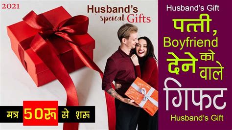 Husband Ko Kya Gift De Boyfriend Ko Dene Wale Speical Gifts Gifts