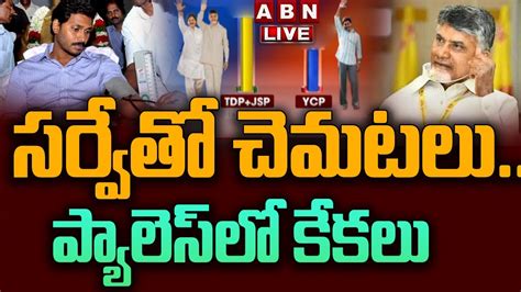 Live Ys Jagan In Deep Tension