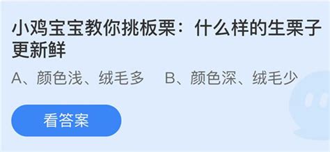 支付宝蚂蚁庄园9月29日答案最新汇总2022支付宝攻略资讯靠谱助手官网