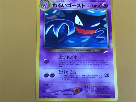 Yahooオークション Tcg18 B10 ポケモンカード ポケカ Neo 第4弾 闇