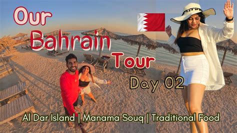 Bahrain Travel Vlog Day 2 Al Dar Island Manama Souq Traditional