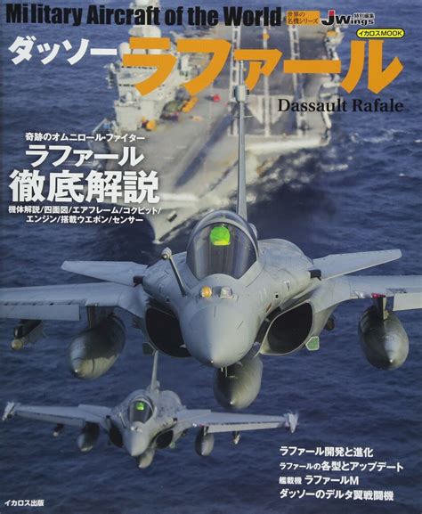 Dassault Rafale Military Aircraft Of The World Photo Book French Air Force Magazines