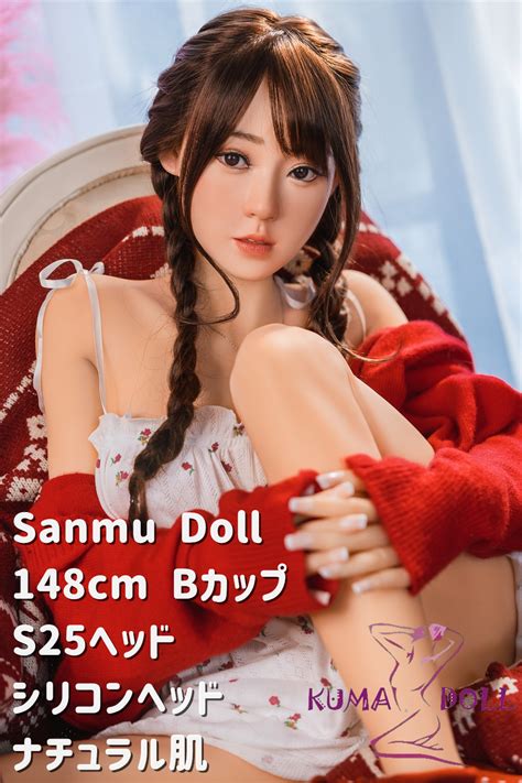 Sanmu Doll 148cm Bカップ S25ヘッド 可愛い ラブドール