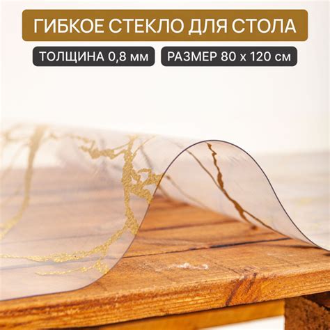 Гибкое стекло на стол, силиконовая прозрачная скатерть мрамор золото 80 ...