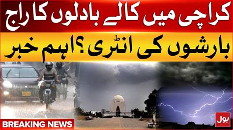 Heavy Rain Prediction In Karachi Latest Weather Updates High Alert