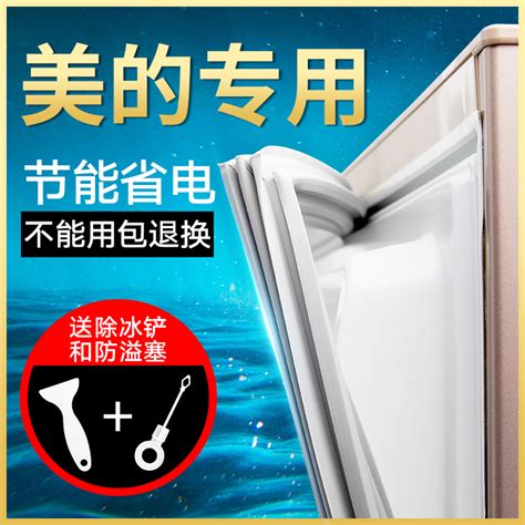 Купить Комплектующие для холодильников Для Midea аксессуары для ...