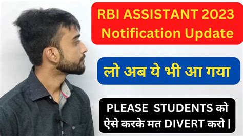 RBI ASSISTANT 2023 Notification Update RBI ASSISTANT 2023 Latest