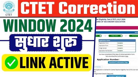 CTET Correction Window 2024 Link Active Online Application Form For