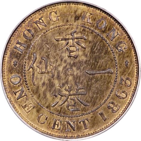 1 Cent Victoria Trial Strike Hong Kong Numista