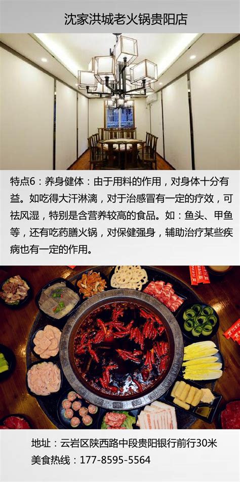 吃貨必看！經典長存的沈家洪城老火鍋貴陽店 每日頭條