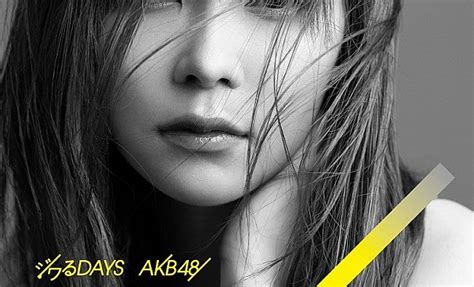 写真・図版（1枚目） 【先ヨミ】akb48『ジワるdays』が133 6万枚でセールス首位独走 三代目jsb、氷川きよしが続く Aera