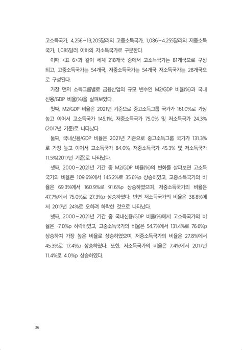 Preview: WP23-14.pdf