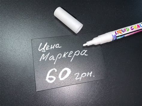 Маркер меловой белый 5 мм на водной основе. Маркер крейдяний білий на ...